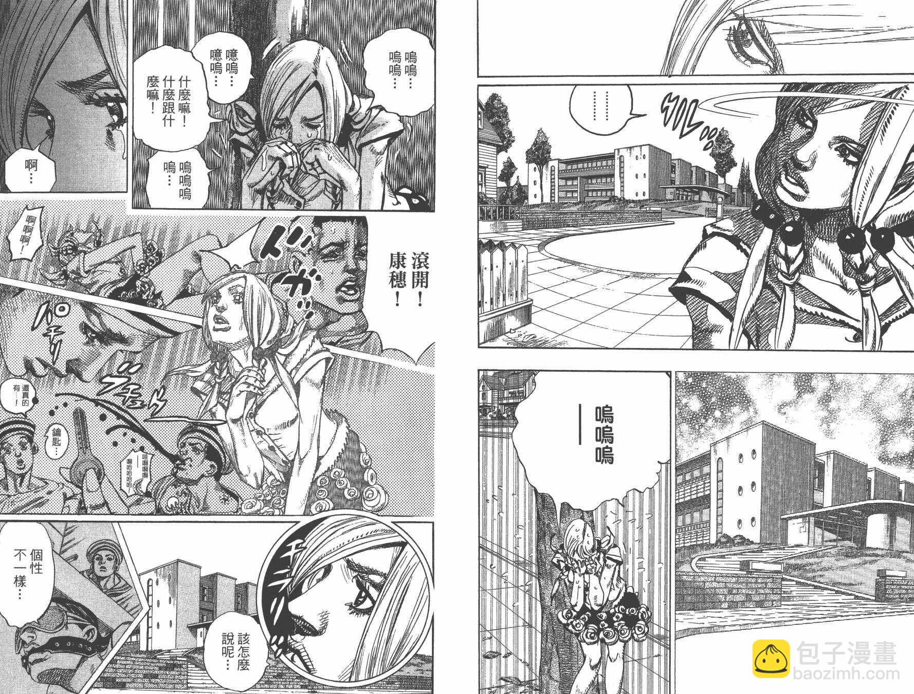 JoJo奇妙冒险 - 第105卷(2/3) - 7