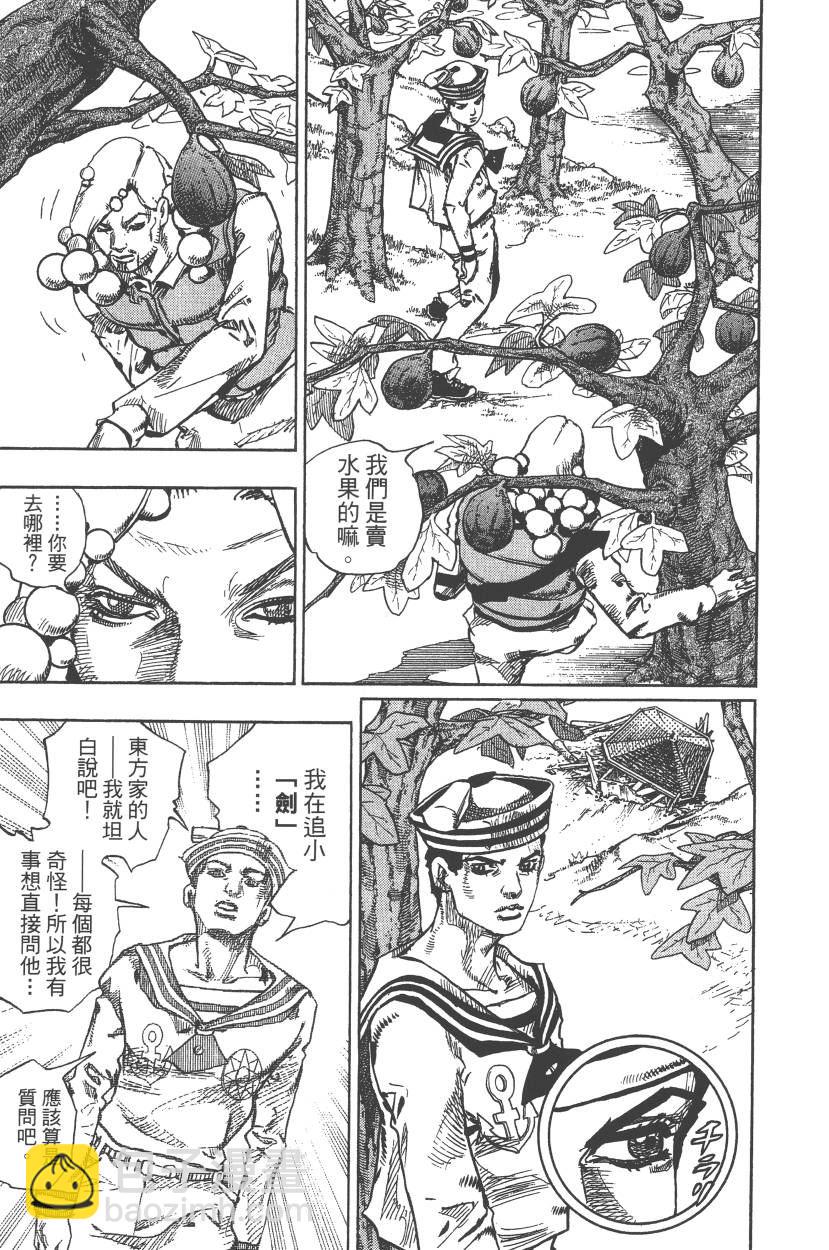 JoJo奇妙冒險 - 第111卷(1/4) - 6