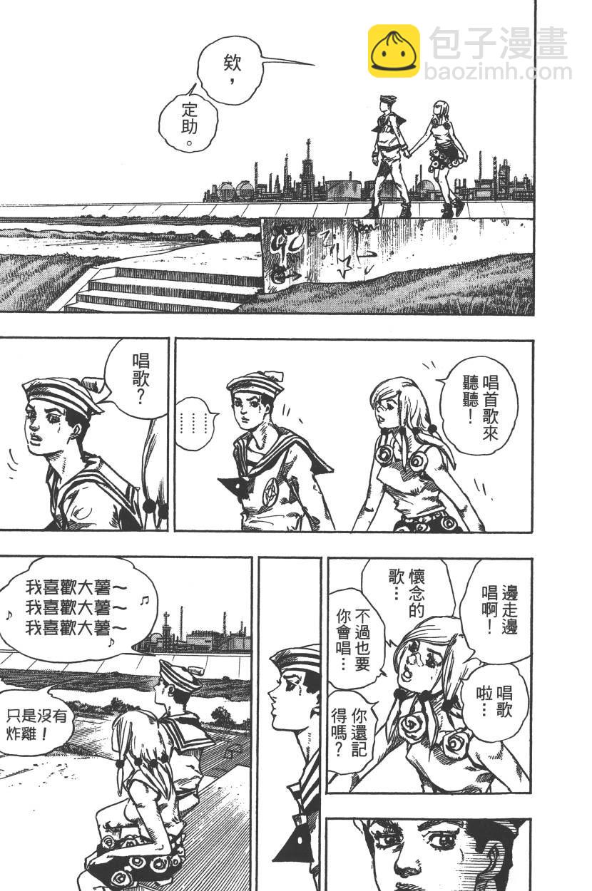 JoJo奇妙冒險 - 第115卷(1/4) - 4