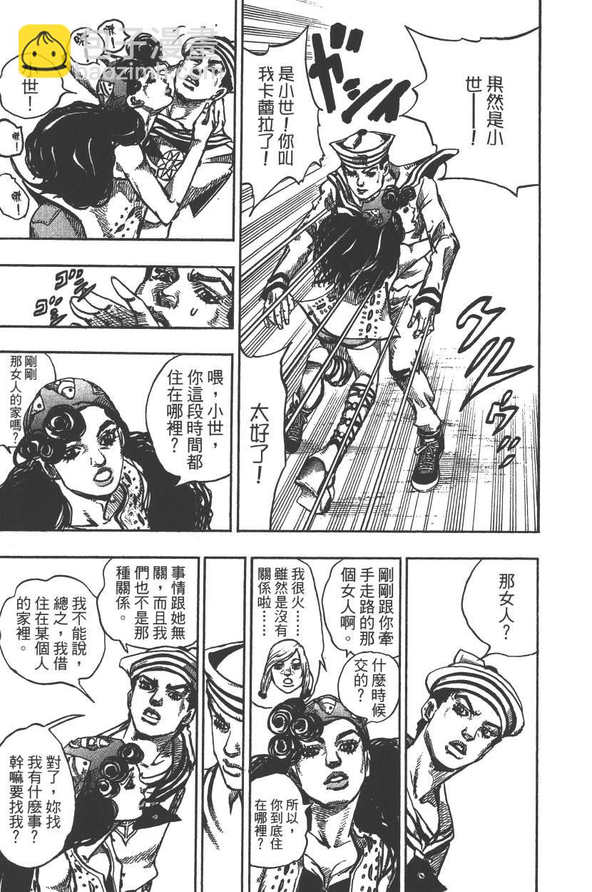 JoJo奇妙冒险 - 第115卷(1/4) - 6