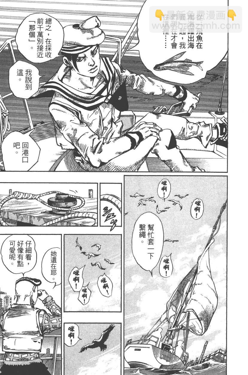 JoJo奇妙冒險 - 第117卷(1/5) - 4