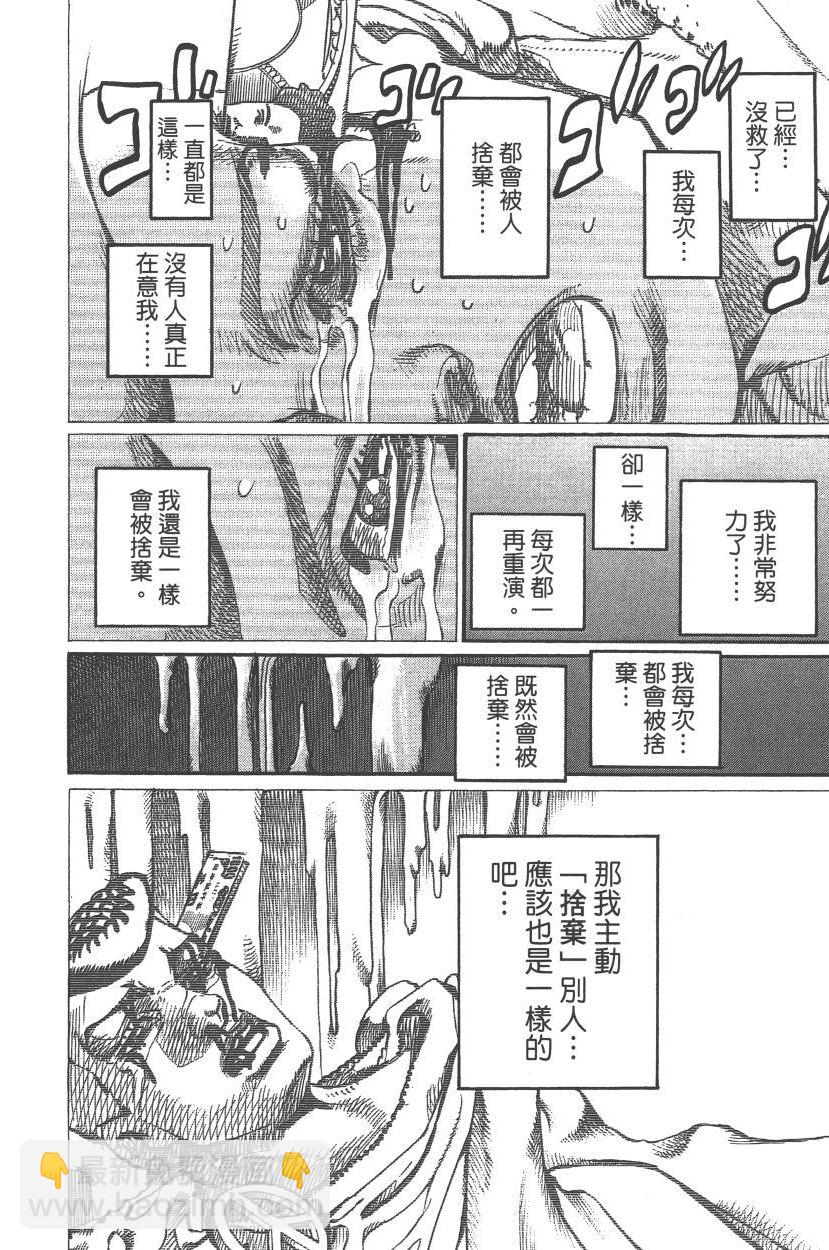 JoJo奇妙冒險 - 第117卷(2/5) - 5