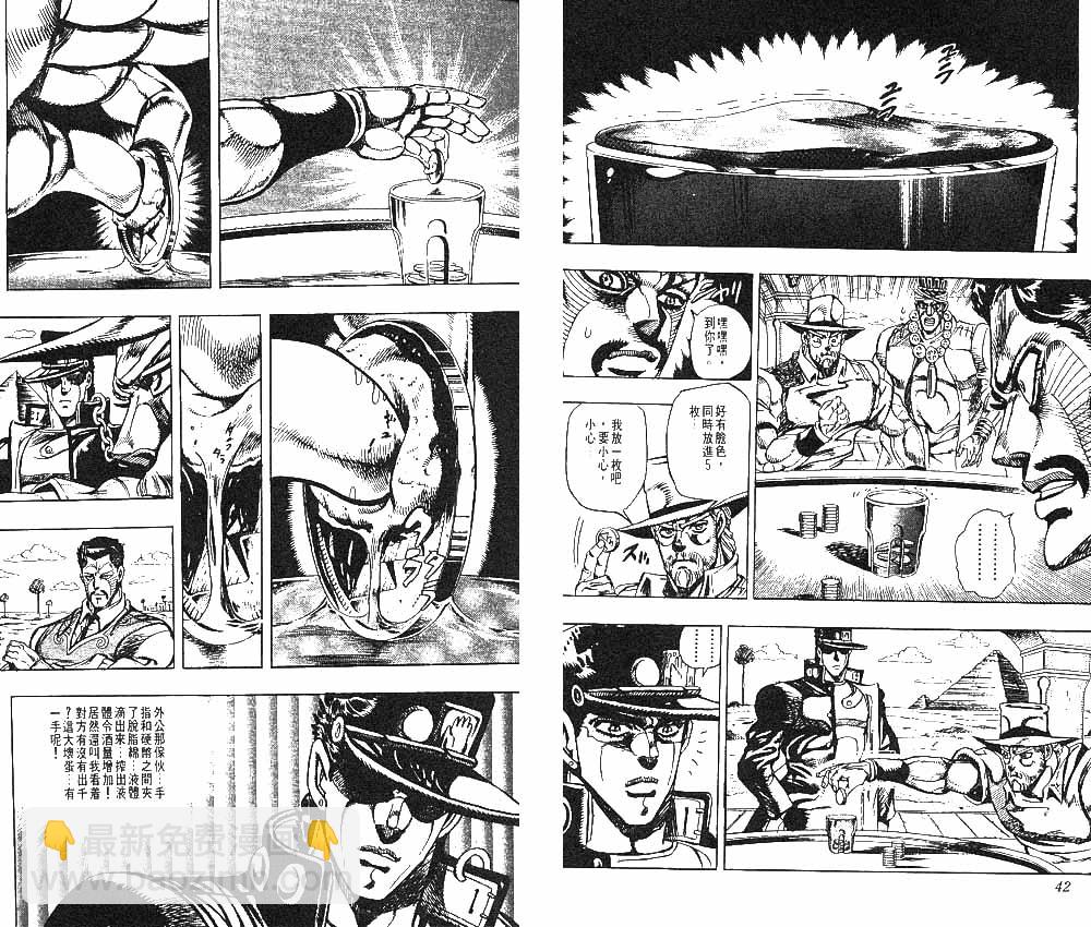 JoJo奇妙冒險 - 第23卷(1/2) - 6