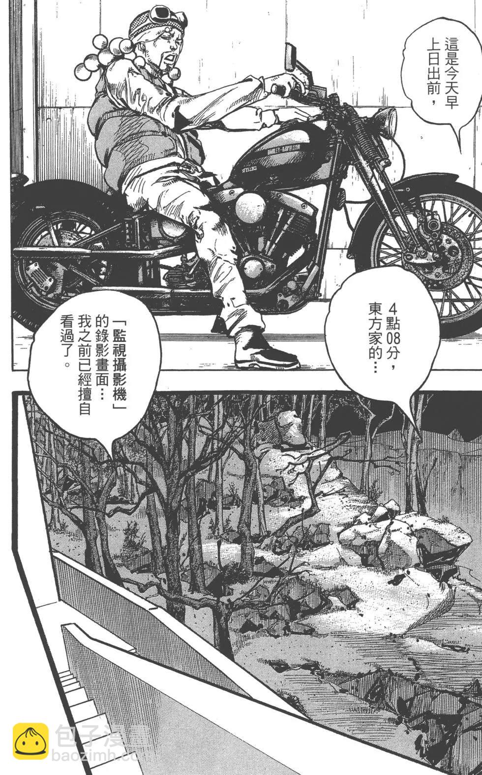 JoJo奇妙冒險 - 第119卷(1/4) - 7