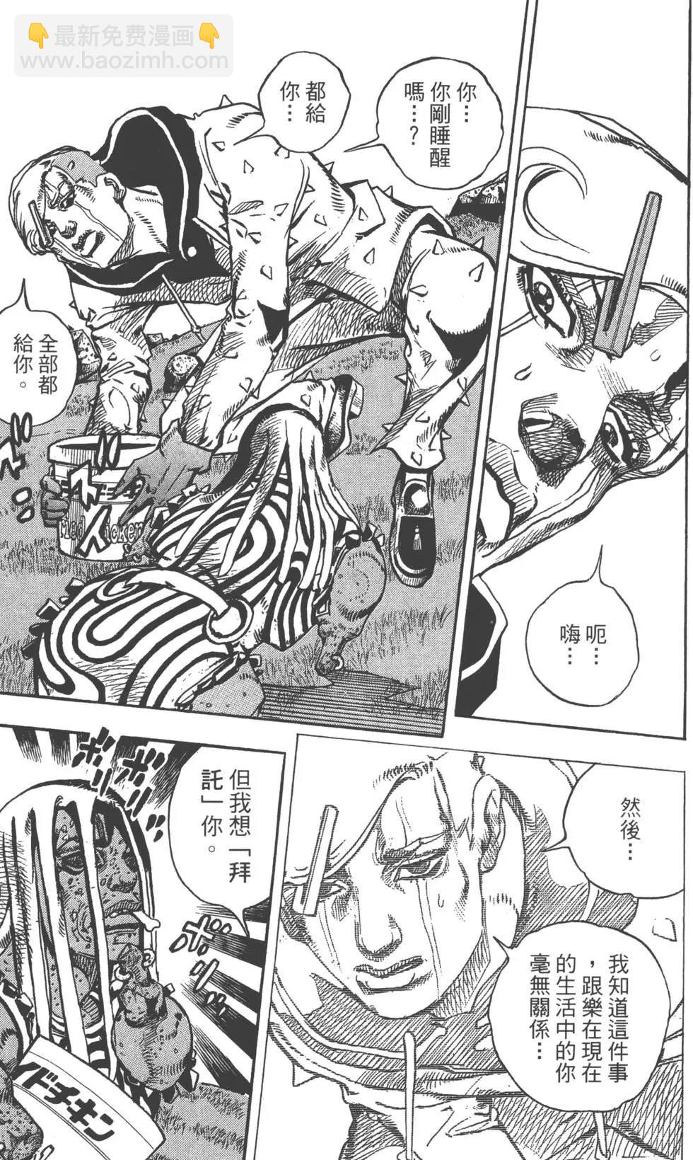 JoJo奇妙冒險 - 第119卷(1/4) - 4