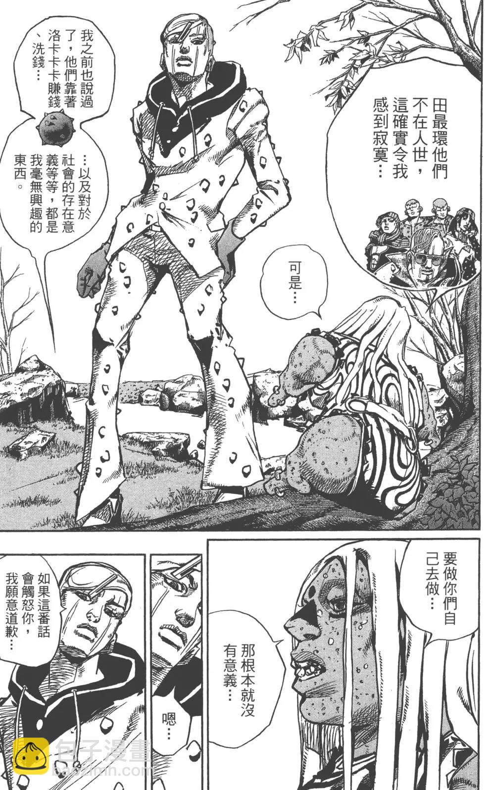 JoJo奇妙冒險 - 第119卷(2/4) - 2