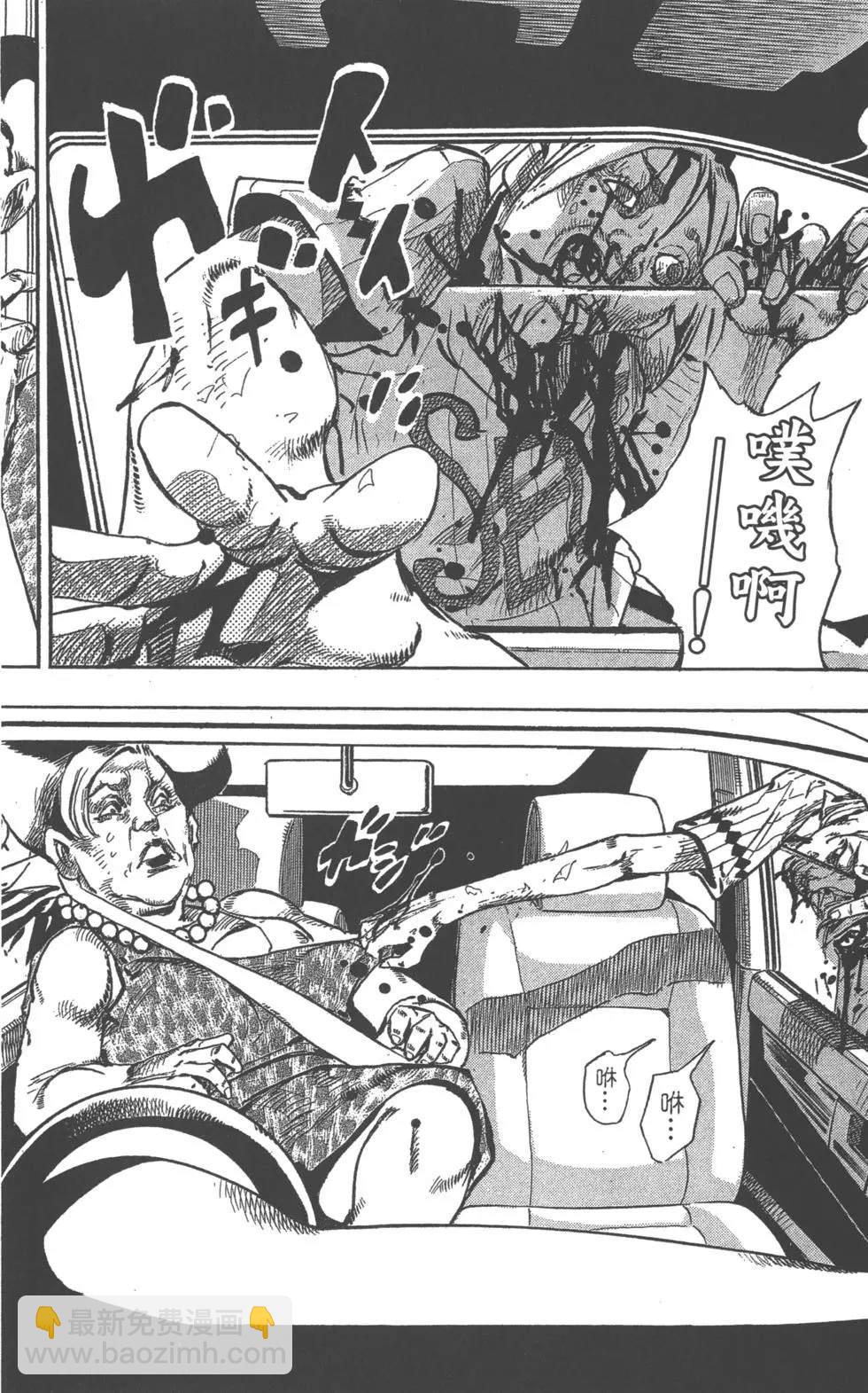 JoJo奇妙冒險 - 第119卷(2/4) - 7