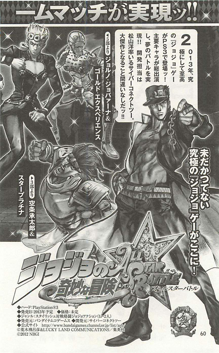 JoJo奇妙冒險 - JoJo25週年賀圖集(2/2) - 6