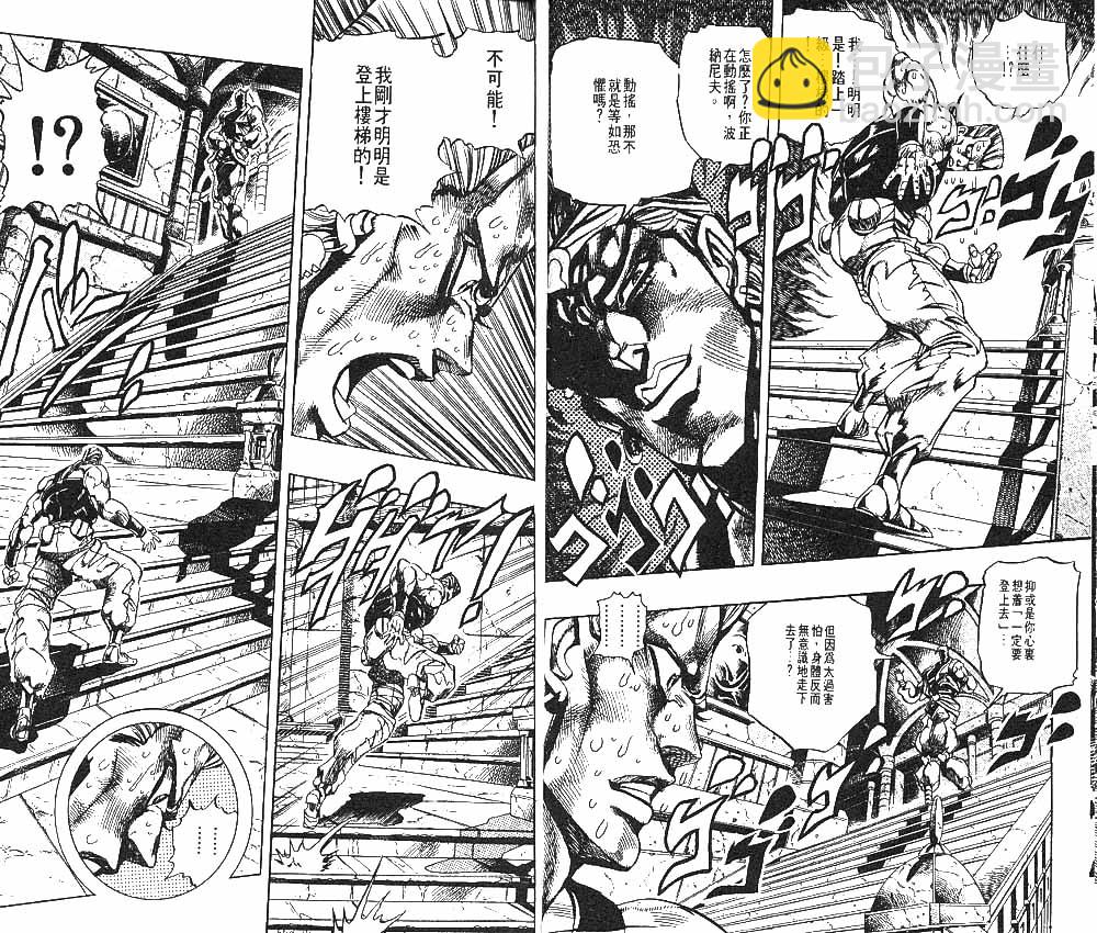 JoJo奇妙冒險 - 第27卷(1/3) - 3