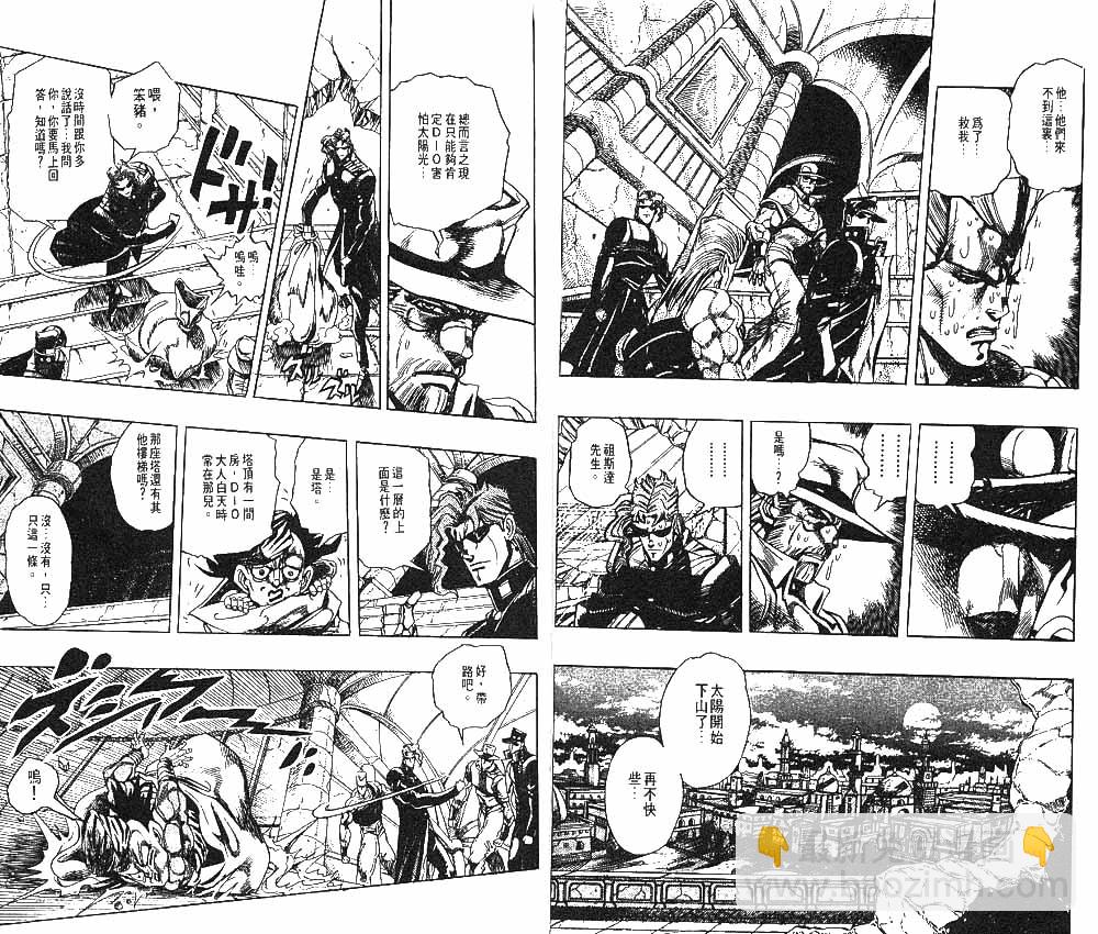 JoJo奇妙冒險 - 第27卷(1/3) - 2