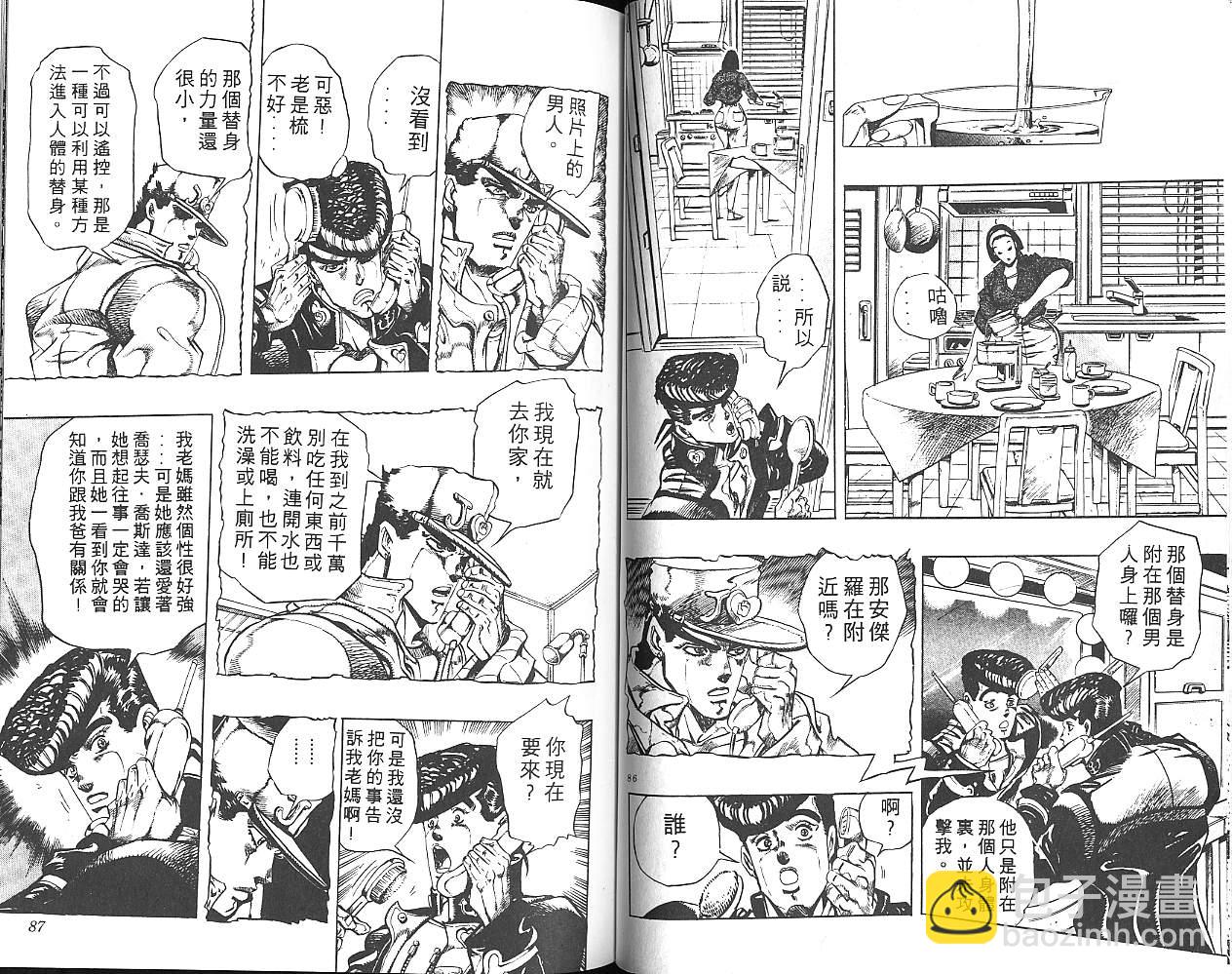 JoJo奇妙冒險 - 第29卷(1/2) - 4