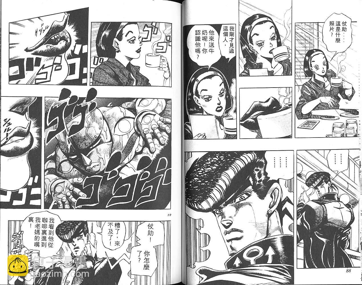 JoJo奇妙冒險 - 第29卷(1/2) - 5