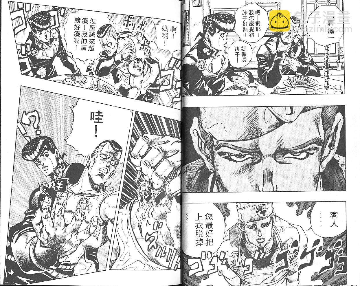 JoJo奇妙冒險 - 第33卷(1/3) - 3