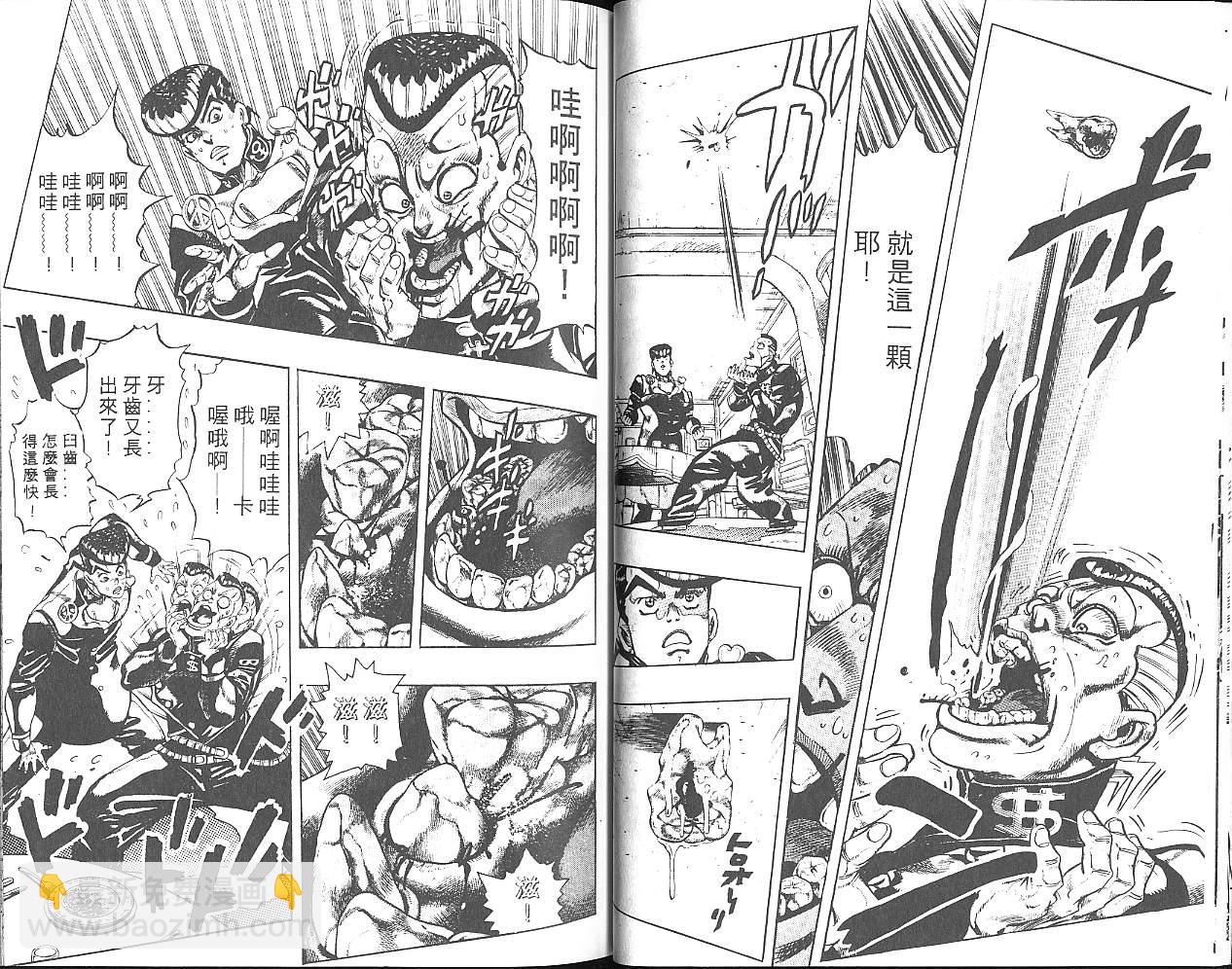 JoJo奇妙冒險 - 第33卷(1/3) - 6