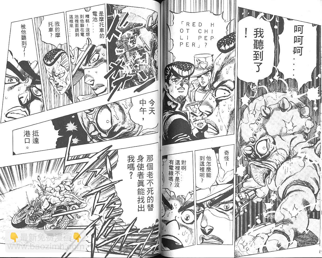 JoJo奇妙冒險 - 第33卷(2/3) - 6