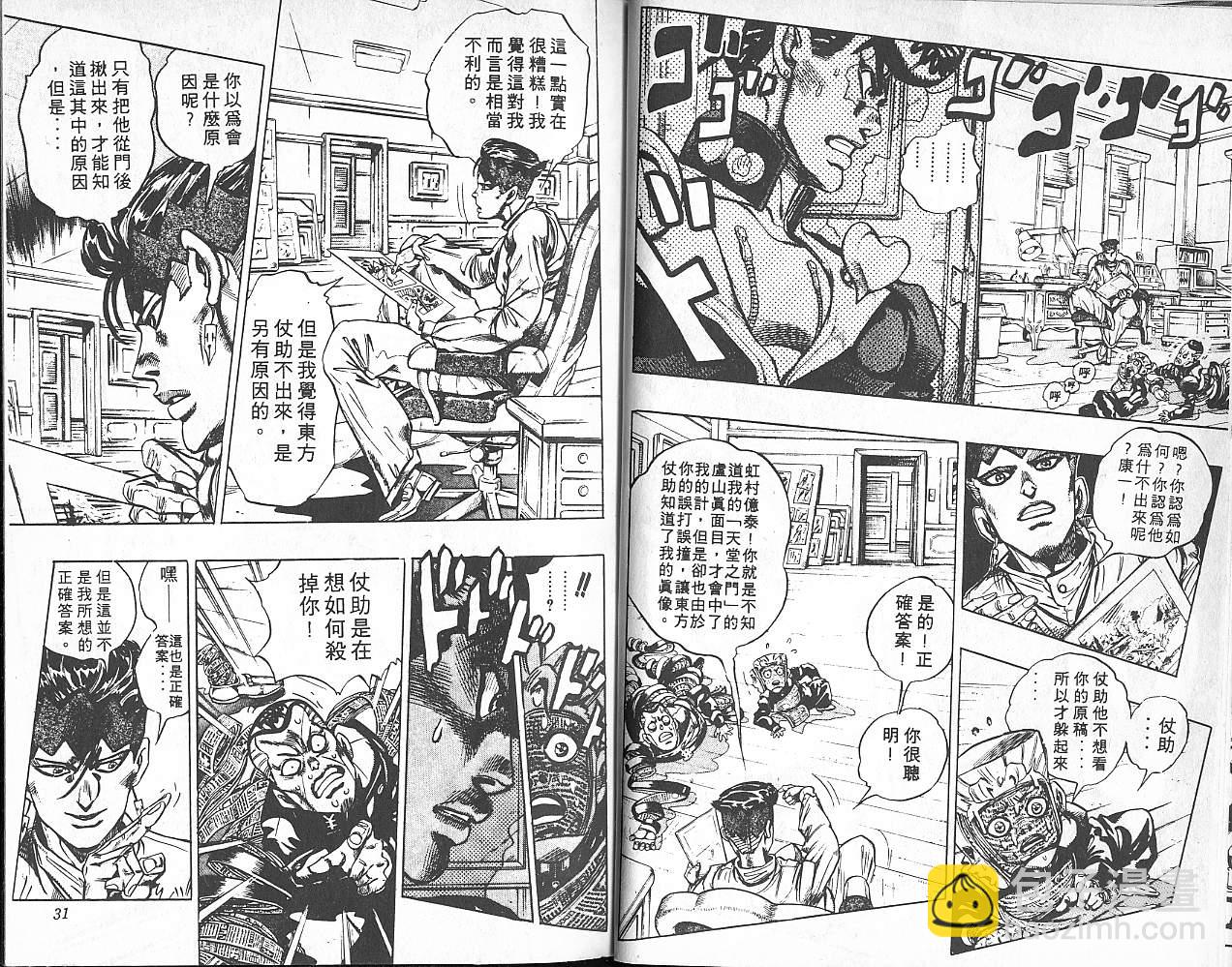 JoJo奇妙冒險 - 第35卷(1/3) - 8