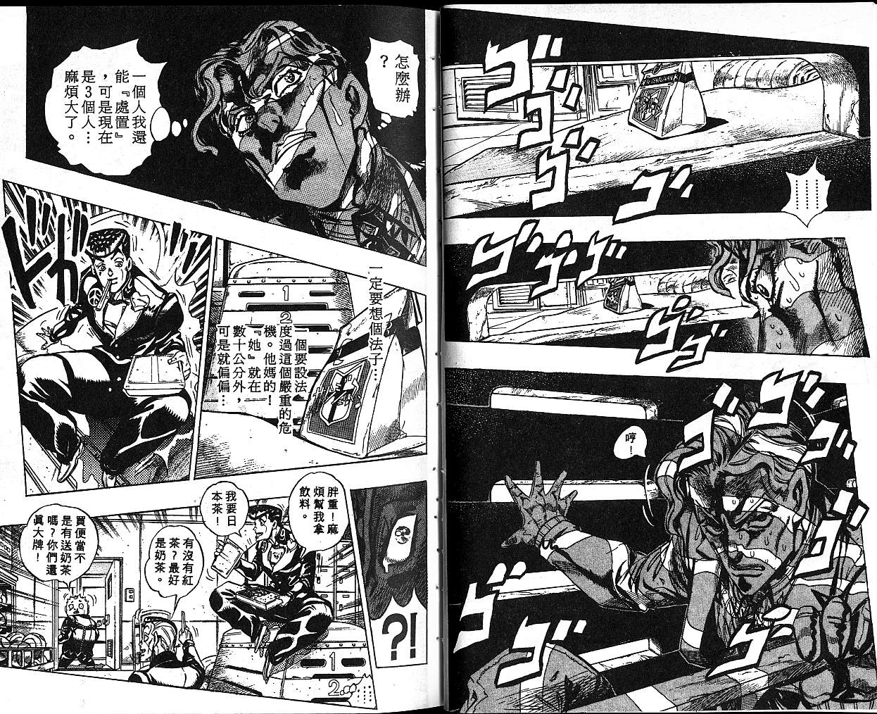 JoJo奇妙冒險 - 第37卷(1/2) - 5