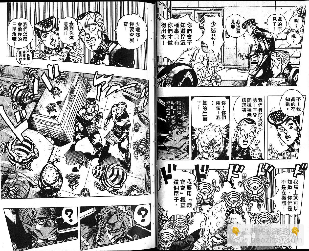 JoJo奇妙冒險 - 第37卷(1/2) - 3