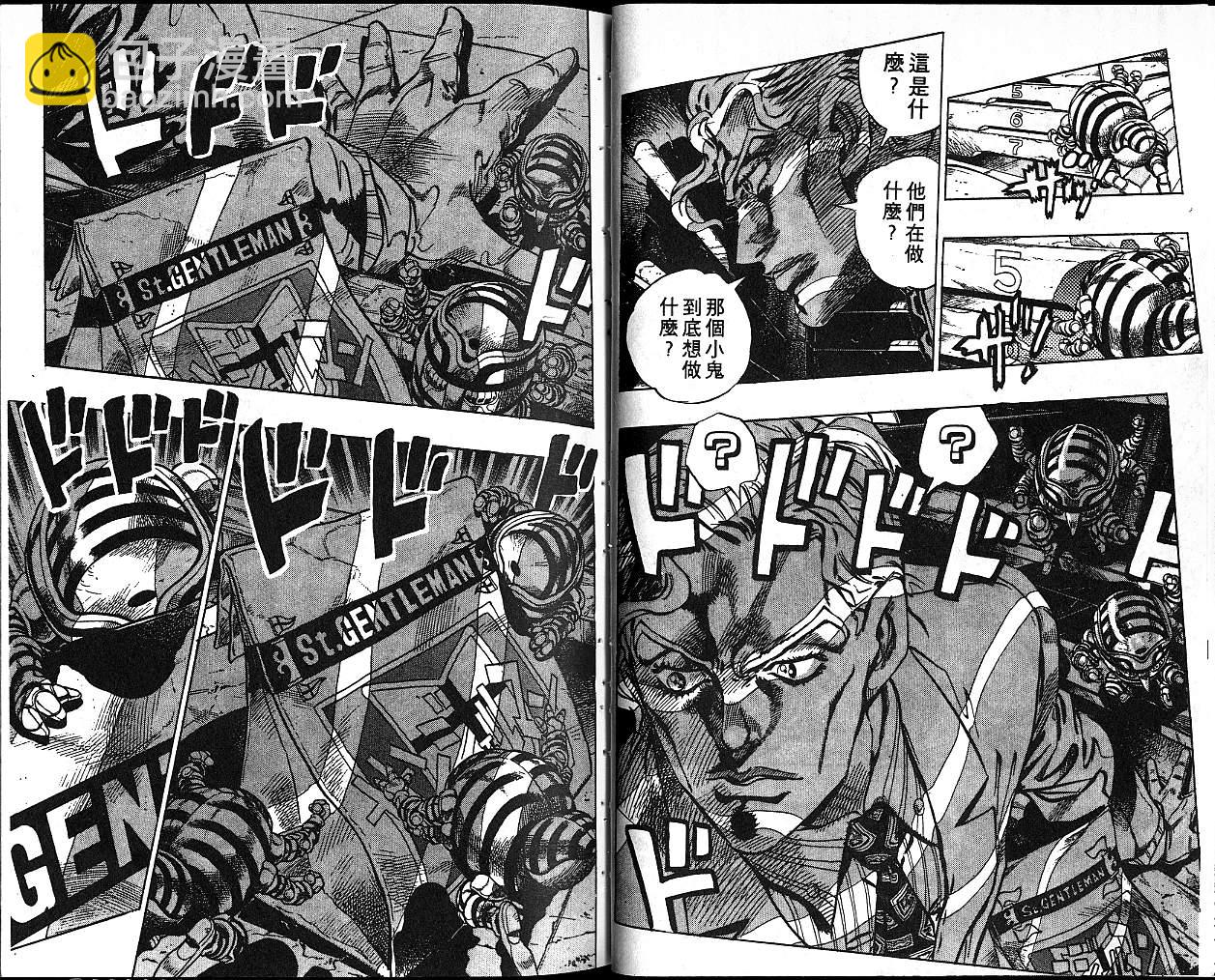 JoJo奇妙冒險 - 第37卷(1/2) - 4