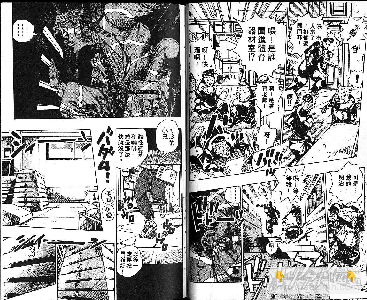 JoJo奇妙冒險 - 第37卷(1/2) - 5