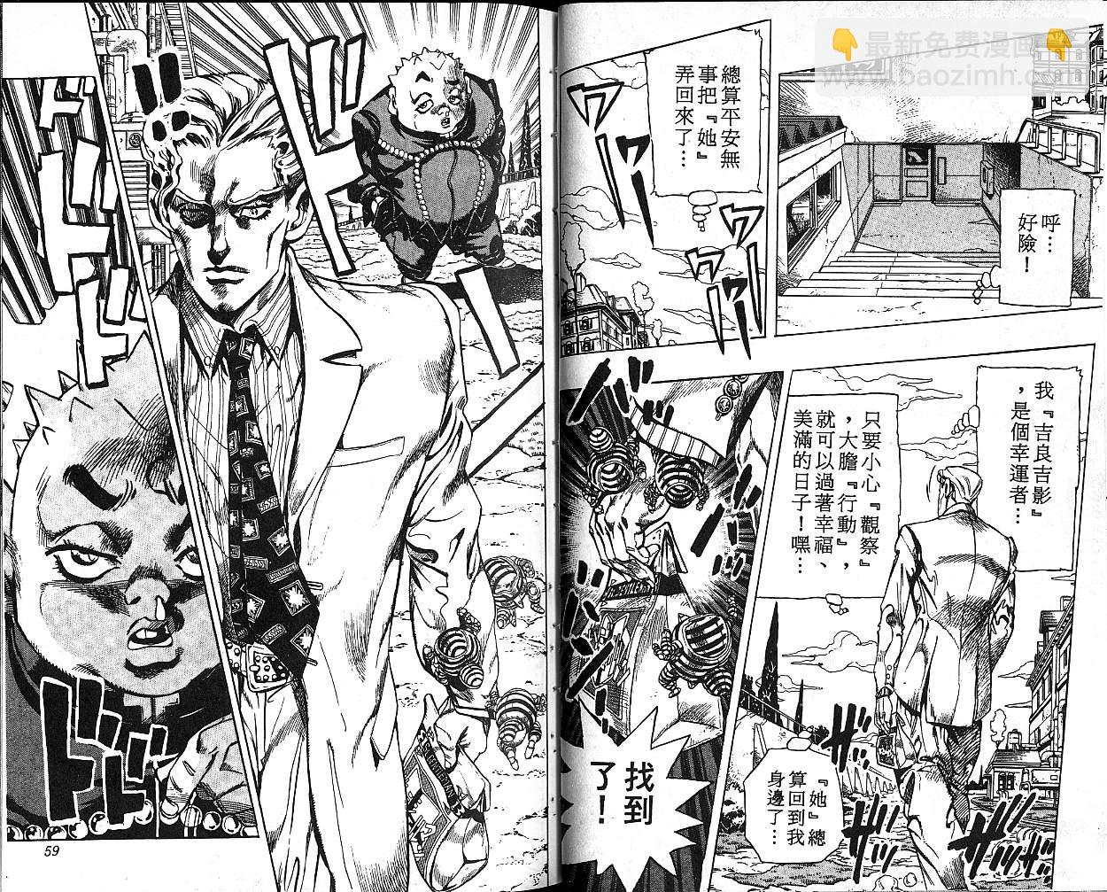 JoJo奇妙冒險 - 第37卷(1/2) - 6