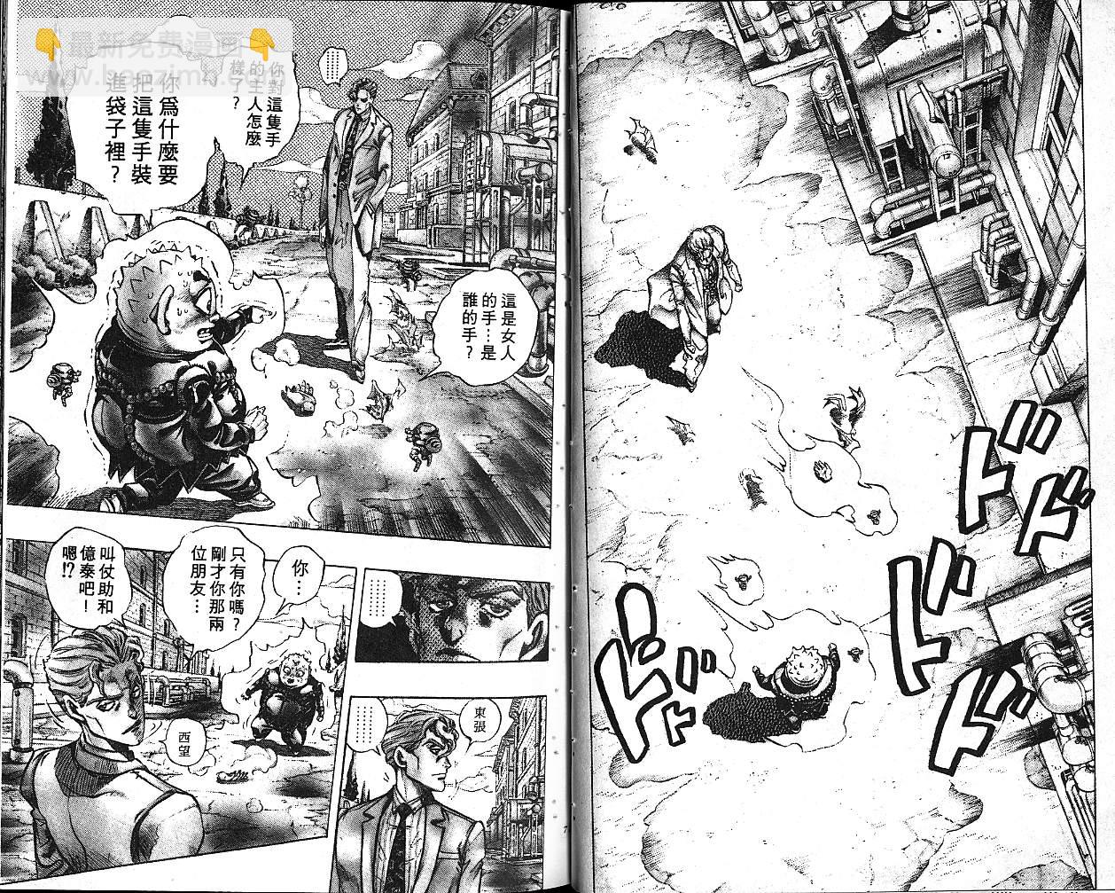 JoJo奇妙冒險 - 第37卷(1/2) - 4