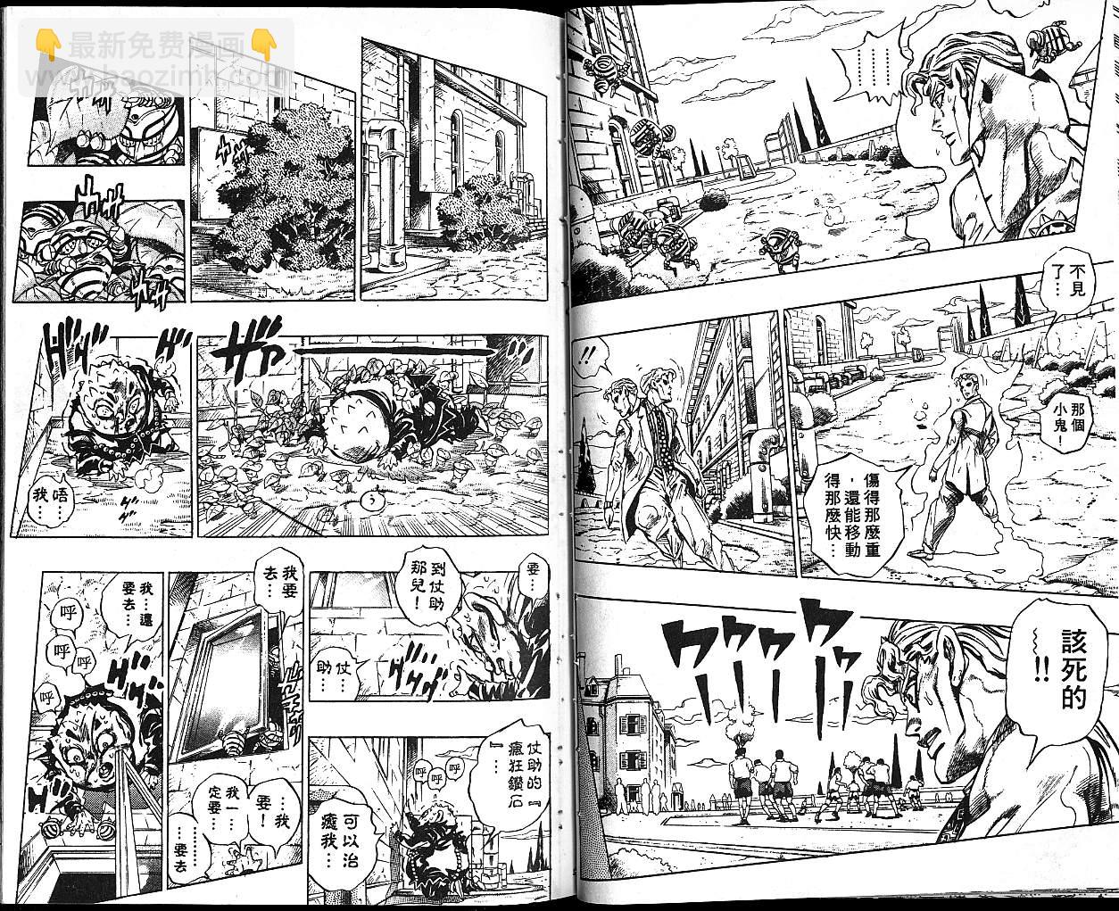 JoJo奇妙冒險 - 第37卷(1/2) - 8