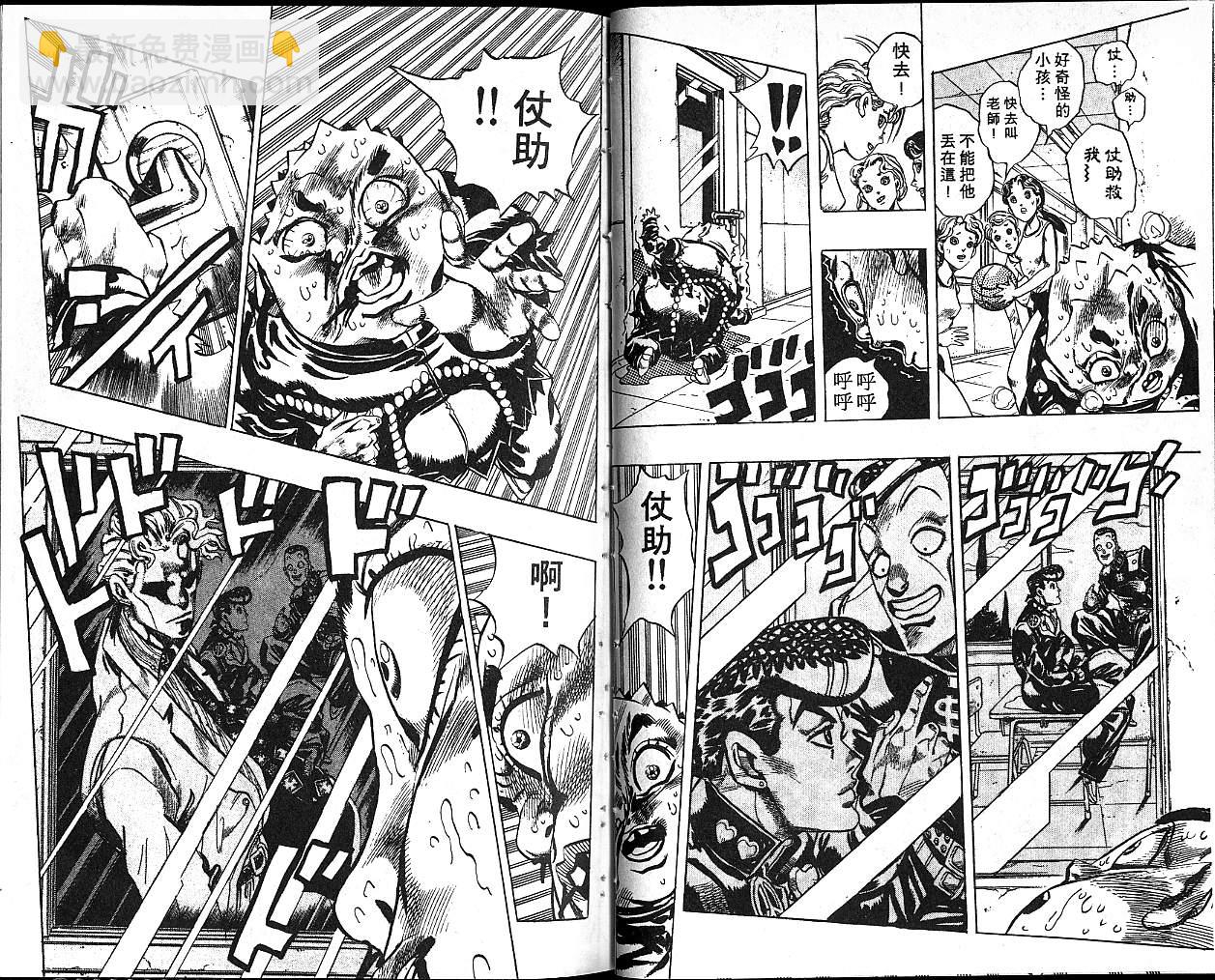 JoJo奇妙冒險 - 第37卷(1/2) - 2