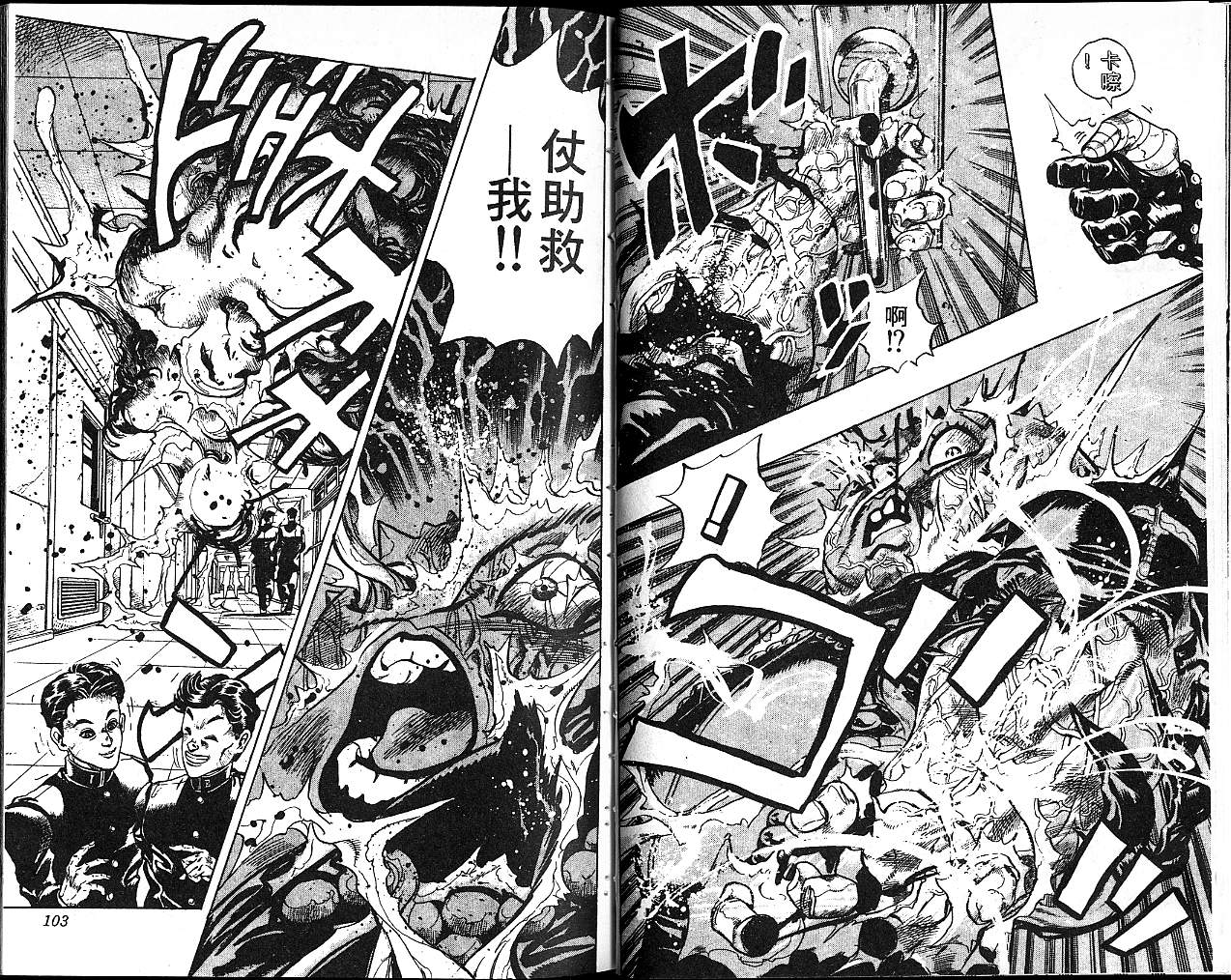 JoJo奇妙冒险 - 第37卷(2/2) - 6