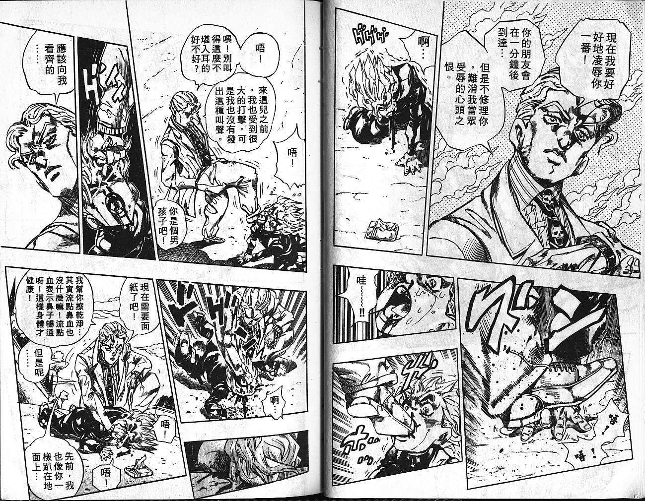 JoJo奇妙冒險 - 第39卷(1/3) - 6