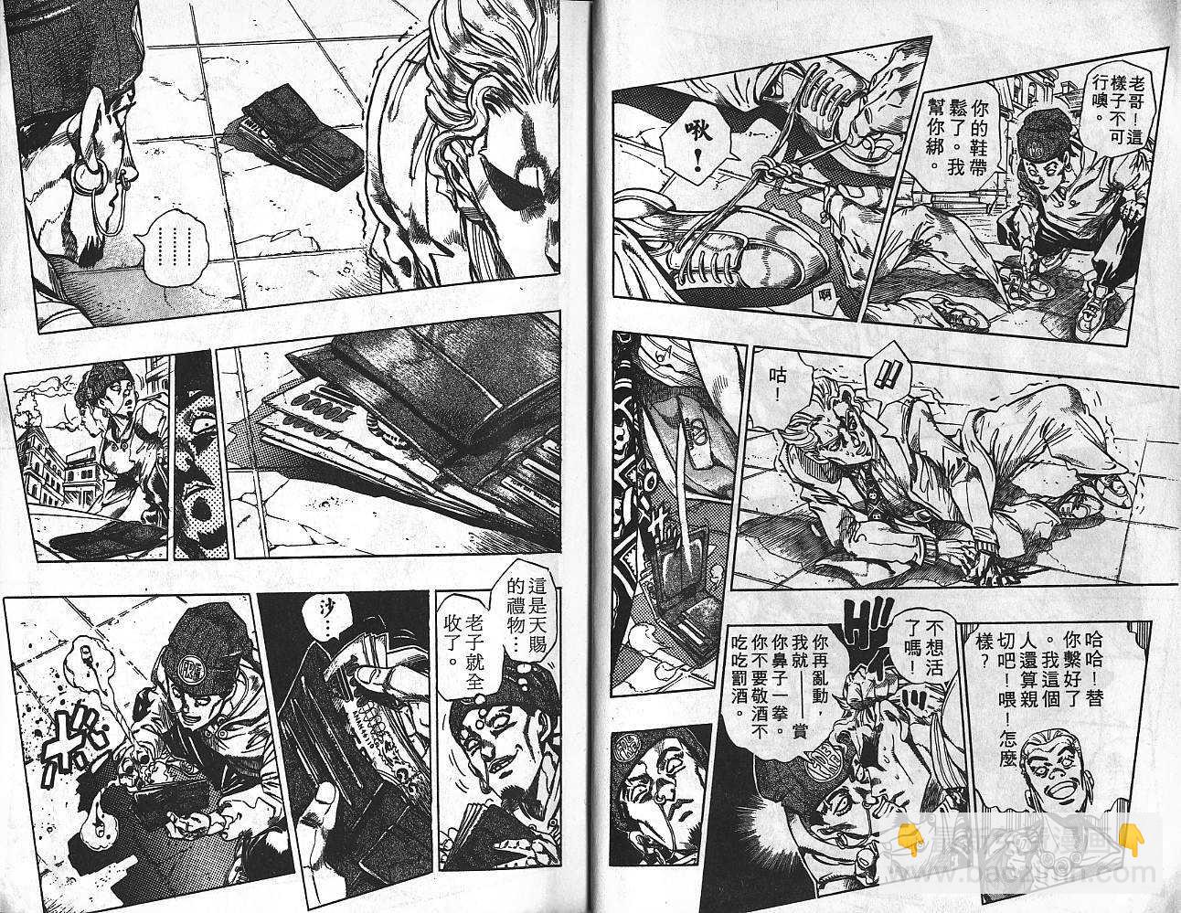 JoJo奇妙冒險 - 第39卷(1/3) - 8