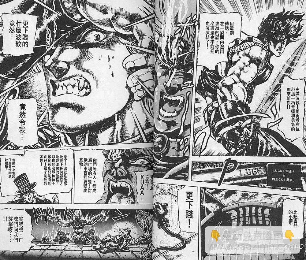 JoJo奇妙冒險 - 第5卷(1/2) - 7