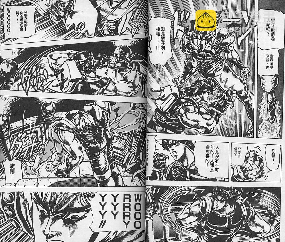 JoJo奇妙冒險 - 第5卷(1/2) - 5