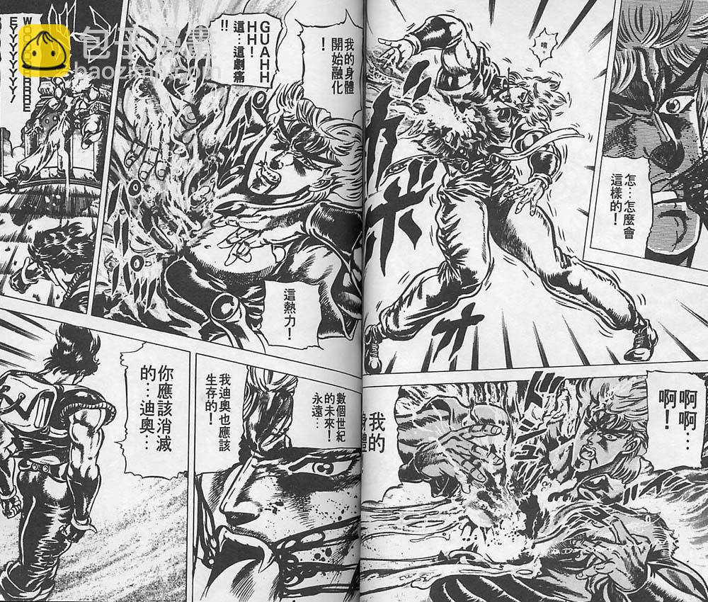 JoJo奇妙冒险 - 第5卷(1/2) - 2