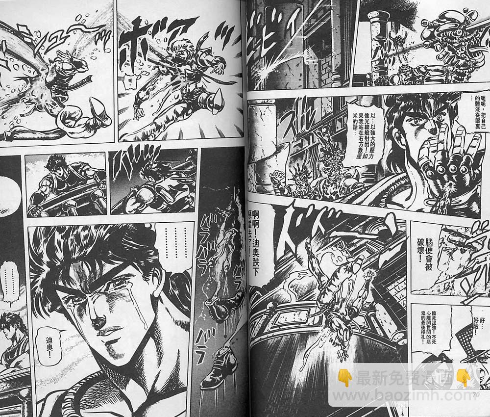 JoJo奇妙冒险 - 第5卷(1/2) - 4