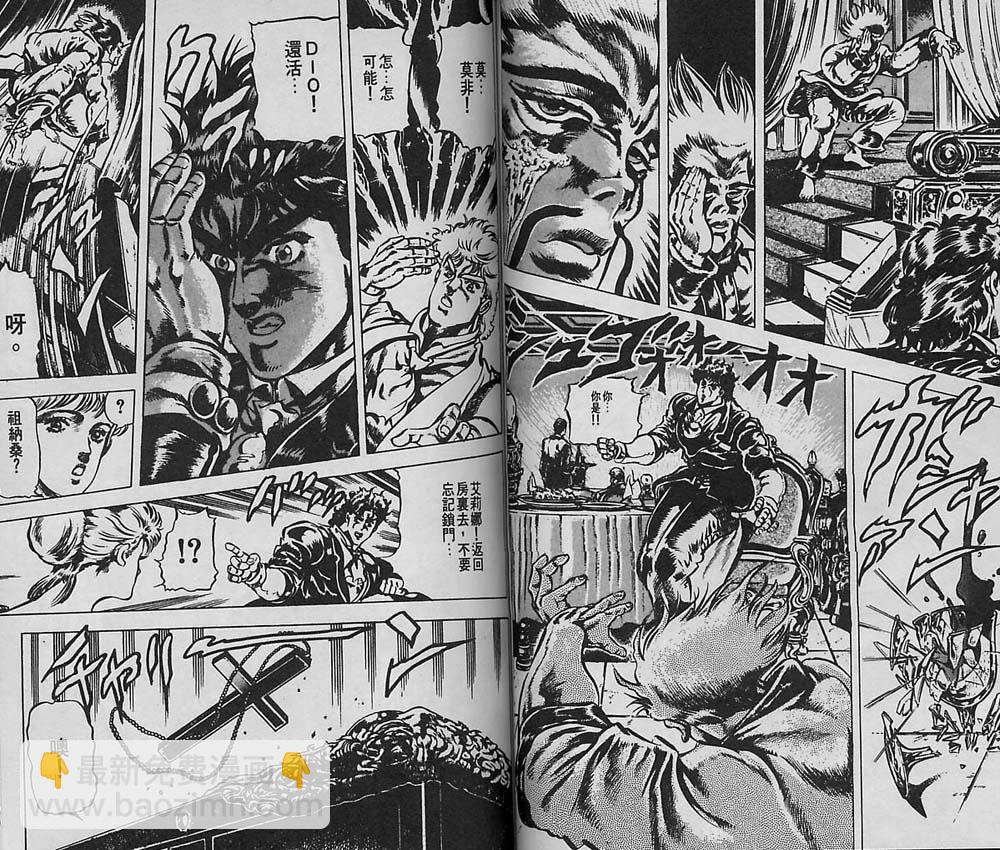 JoJo奇妙冒险 - 第5卷(1/2) - 6