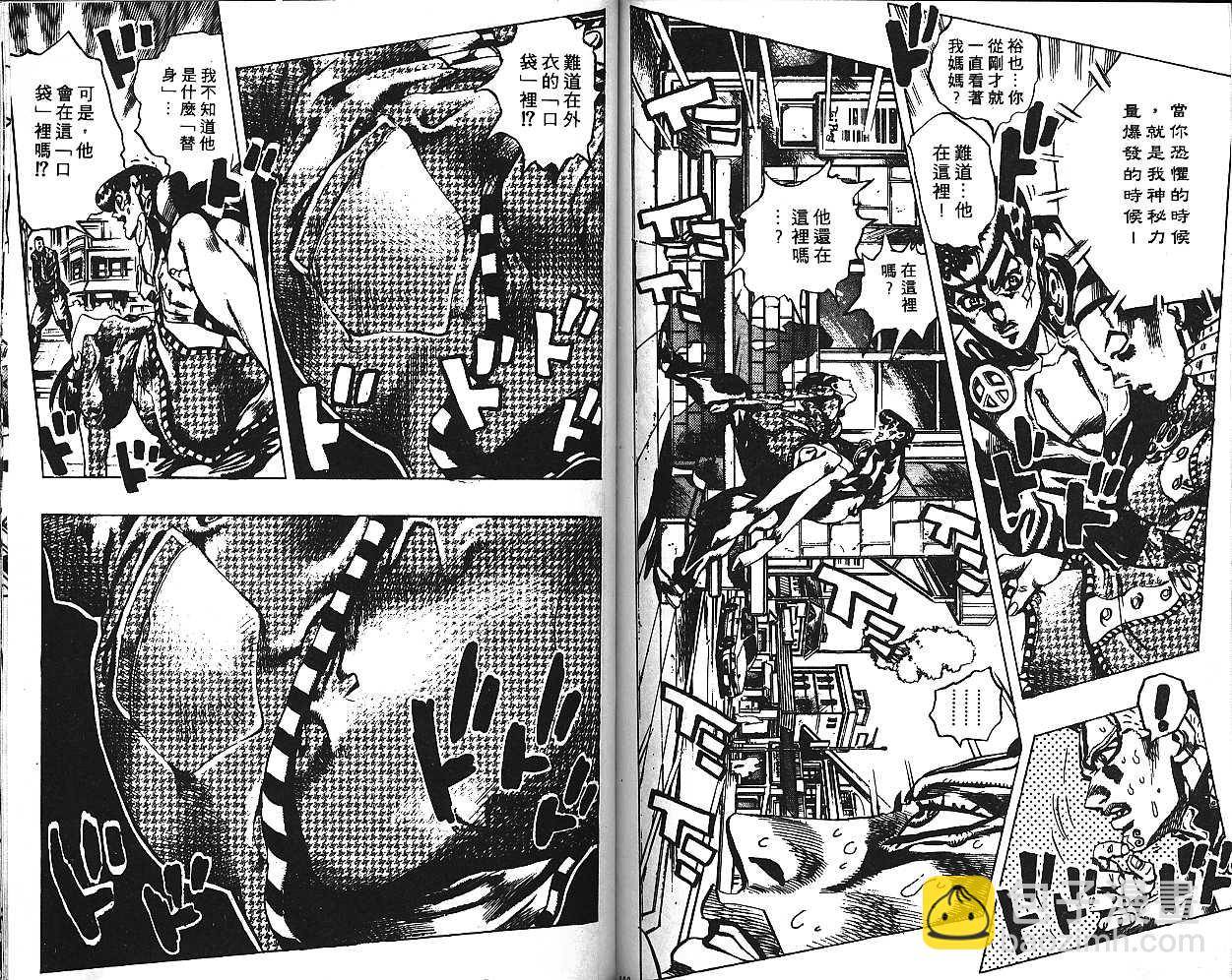 JoJo奇妙冒險 - 第43卷(2/2) - 1