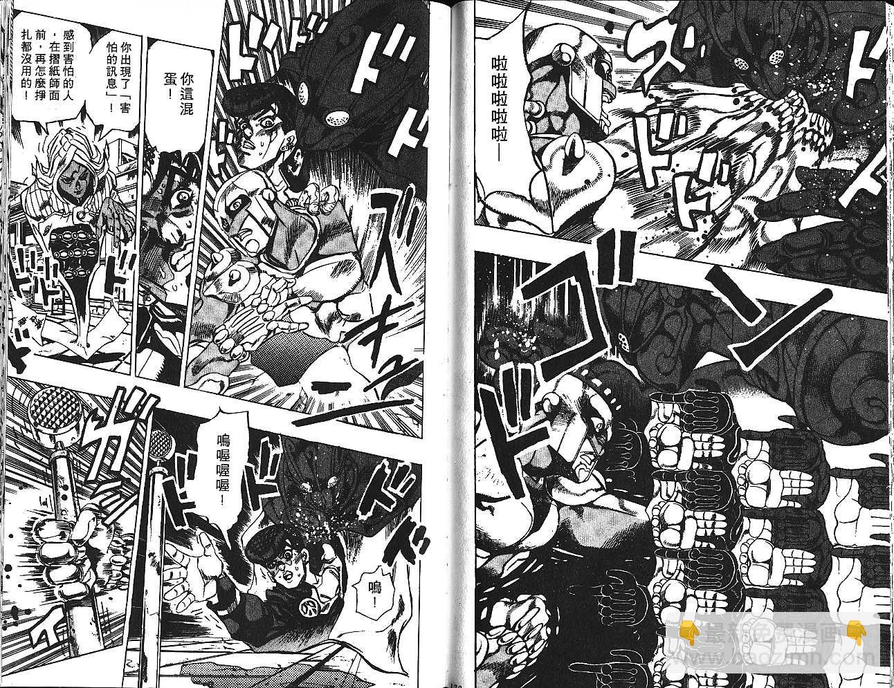 JoJo奇妙冒險 - 第43卷(2/2) - 5