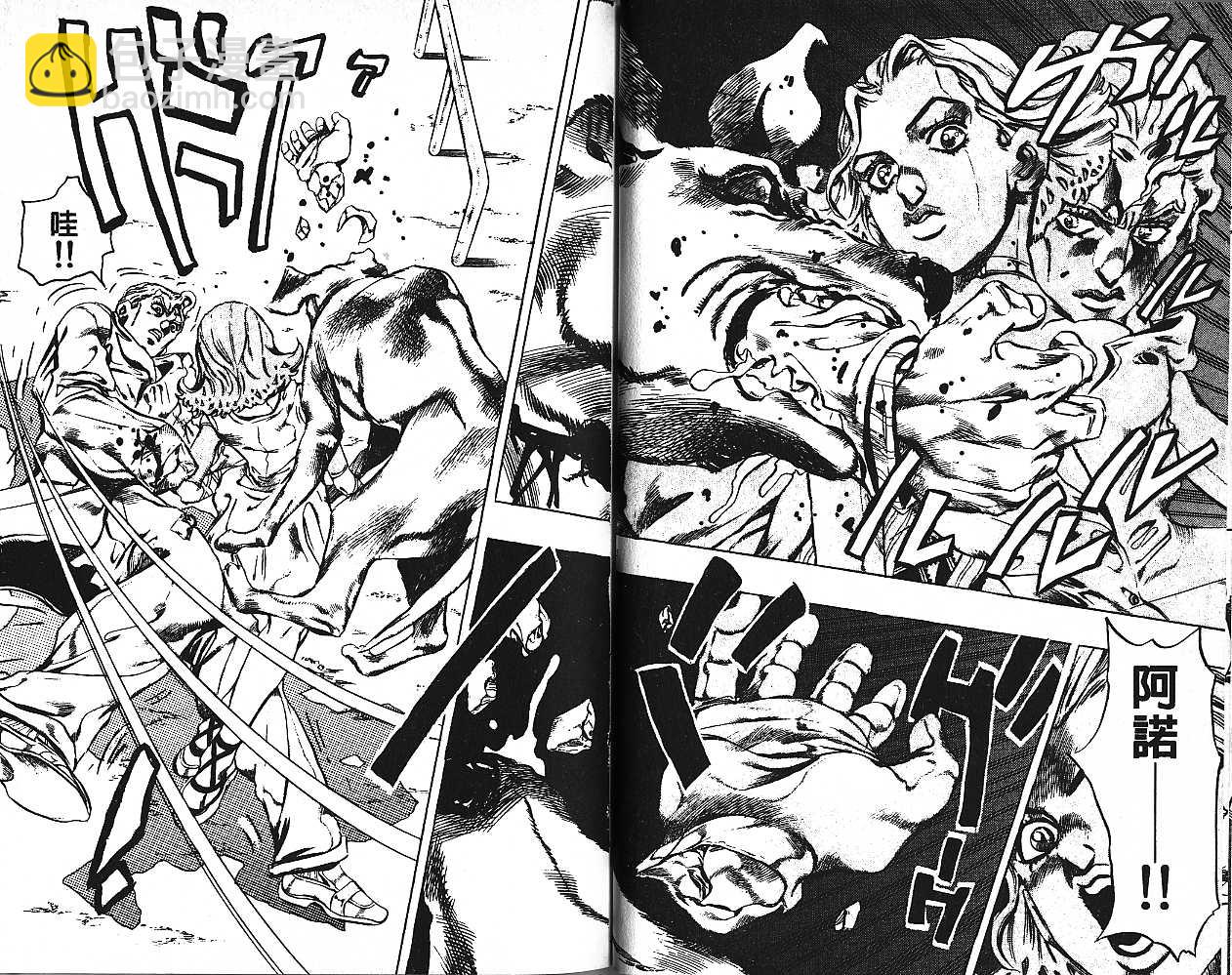 JoJo奇妙冒險 - 第47卷(1/2) - 6