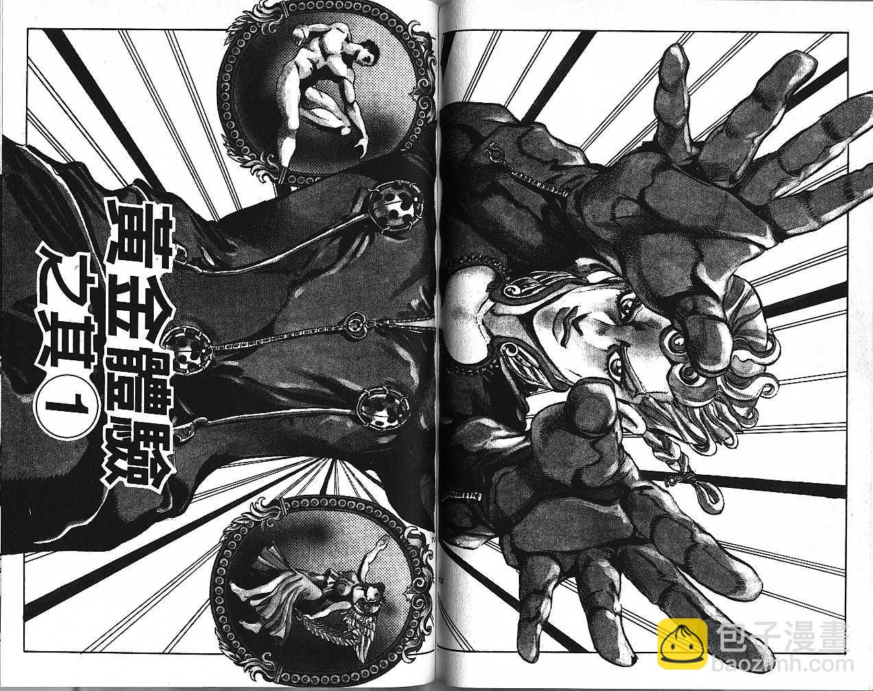 JoJo奇妙冒險 - 第47卷(1/2) - 5