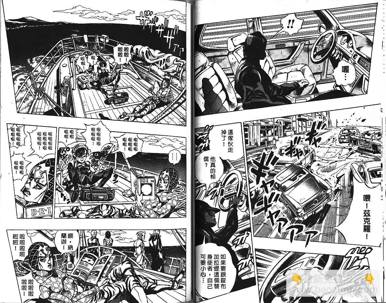 JoJo奇妙冒險 - 第49卷(1/2) - 5