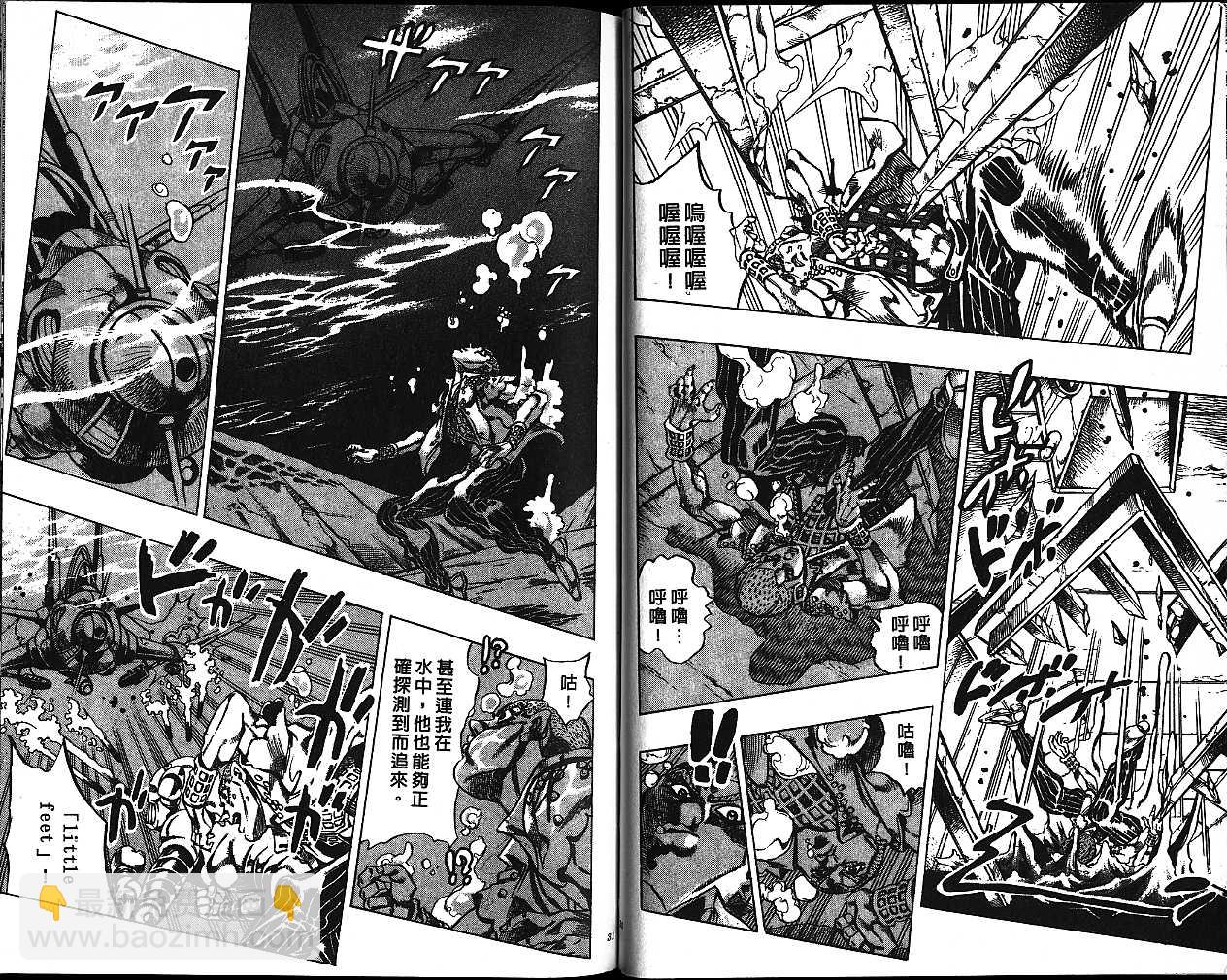 JoJo奇妙冒险 - 第51卷(1/2) - 7