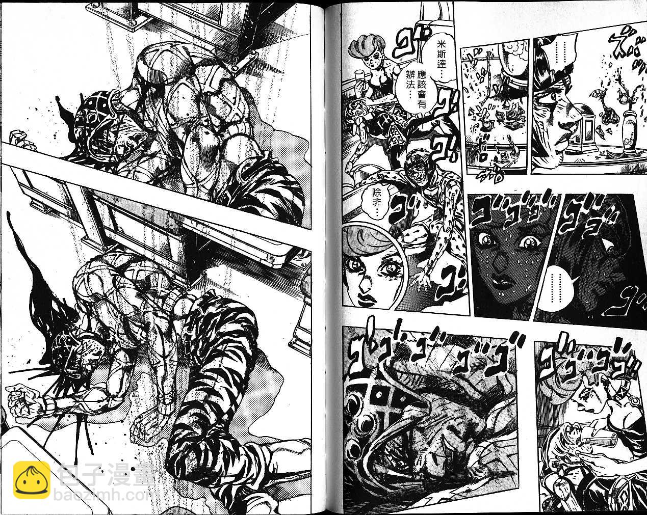 JoJo奇妙冒險 - 第53卷(1/2) - 4