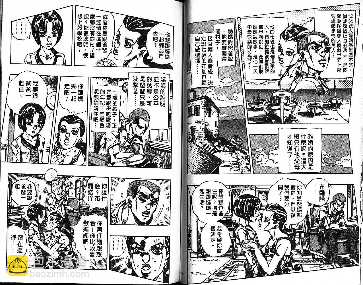 JoJo奇妙冒險 - 第55卷(2/2) - 4