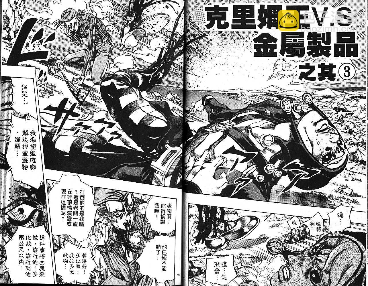 JoJo奇妙冒險 - 第59卷(1/2) - 6