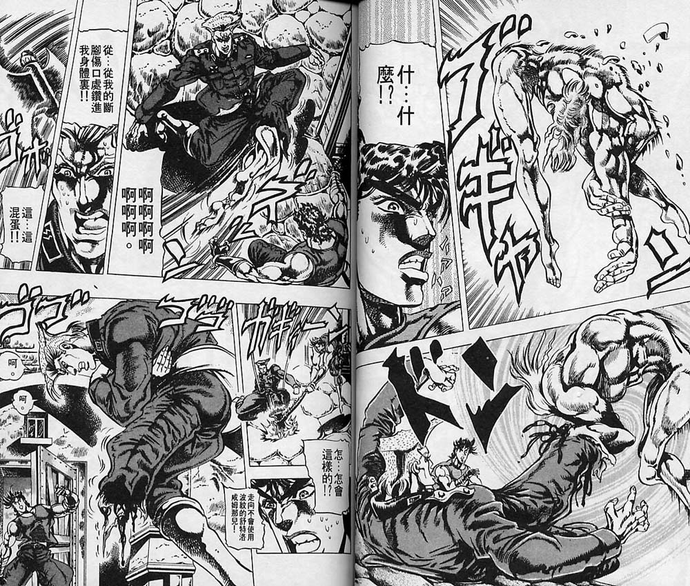 JoJo奇妙冒險 - 第7卷(1/3) - 3