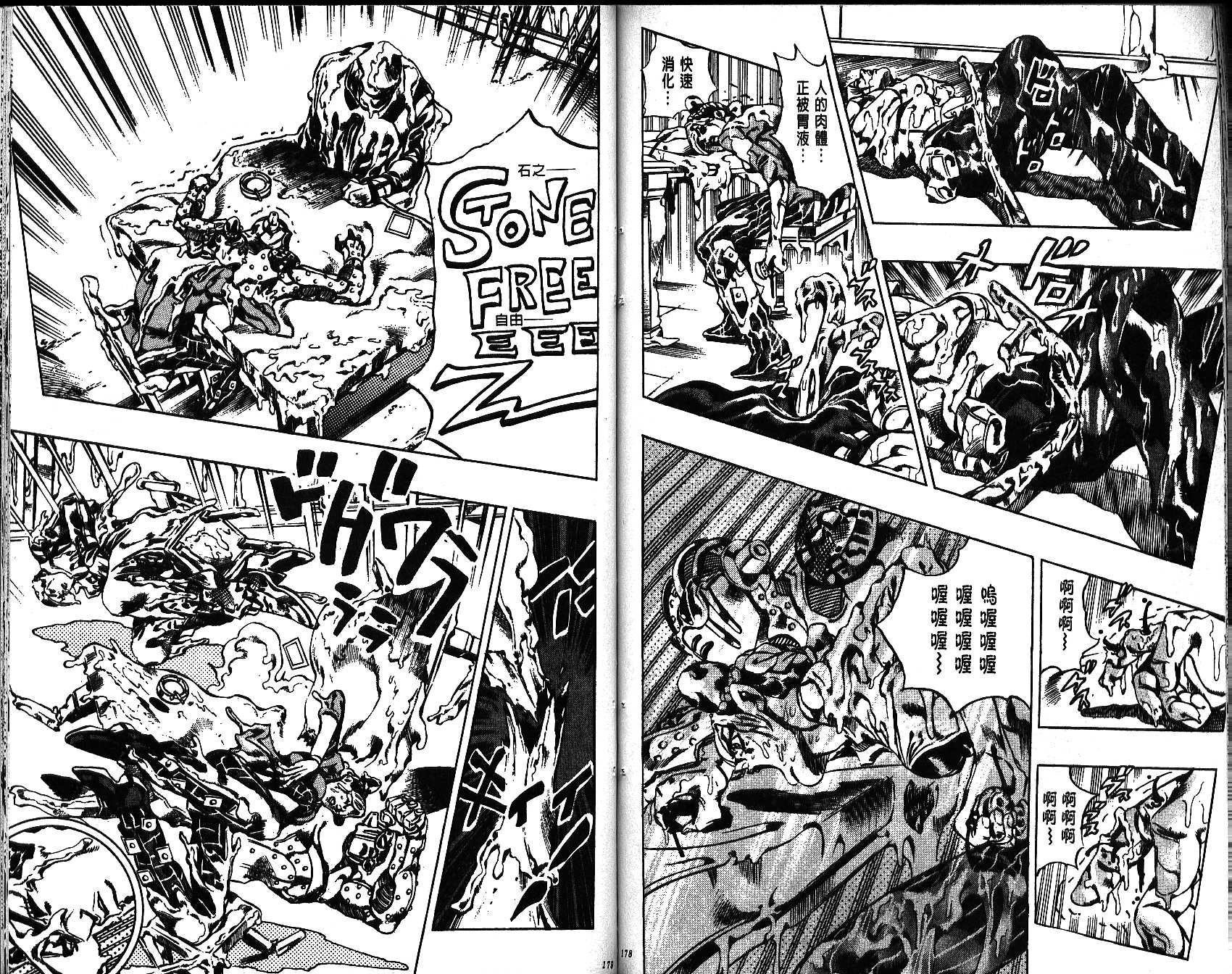 JoJo奇妙冒險 - 第65卷(2/2) - 4