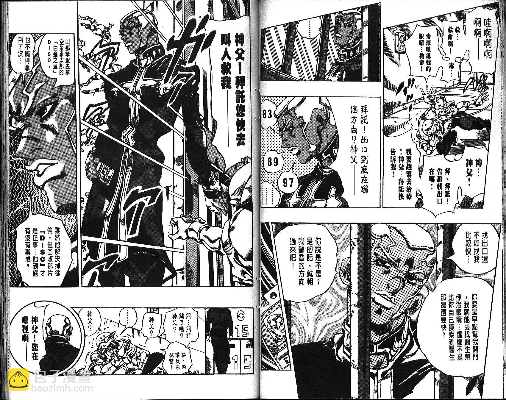 JoJo奇妙冒險 - 第69卷(1/2) - 3