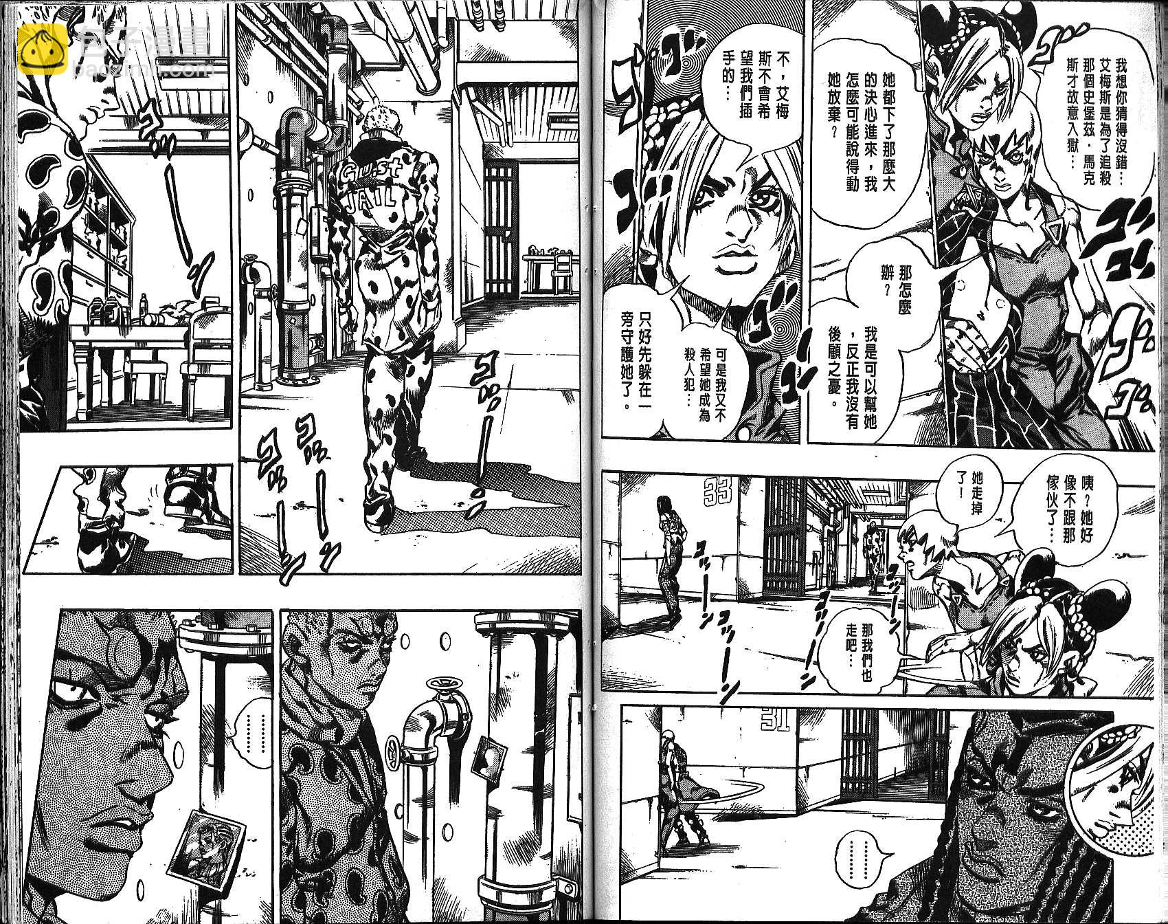 JoJo奇妙冒險 - 第69卷(2/2) - 6