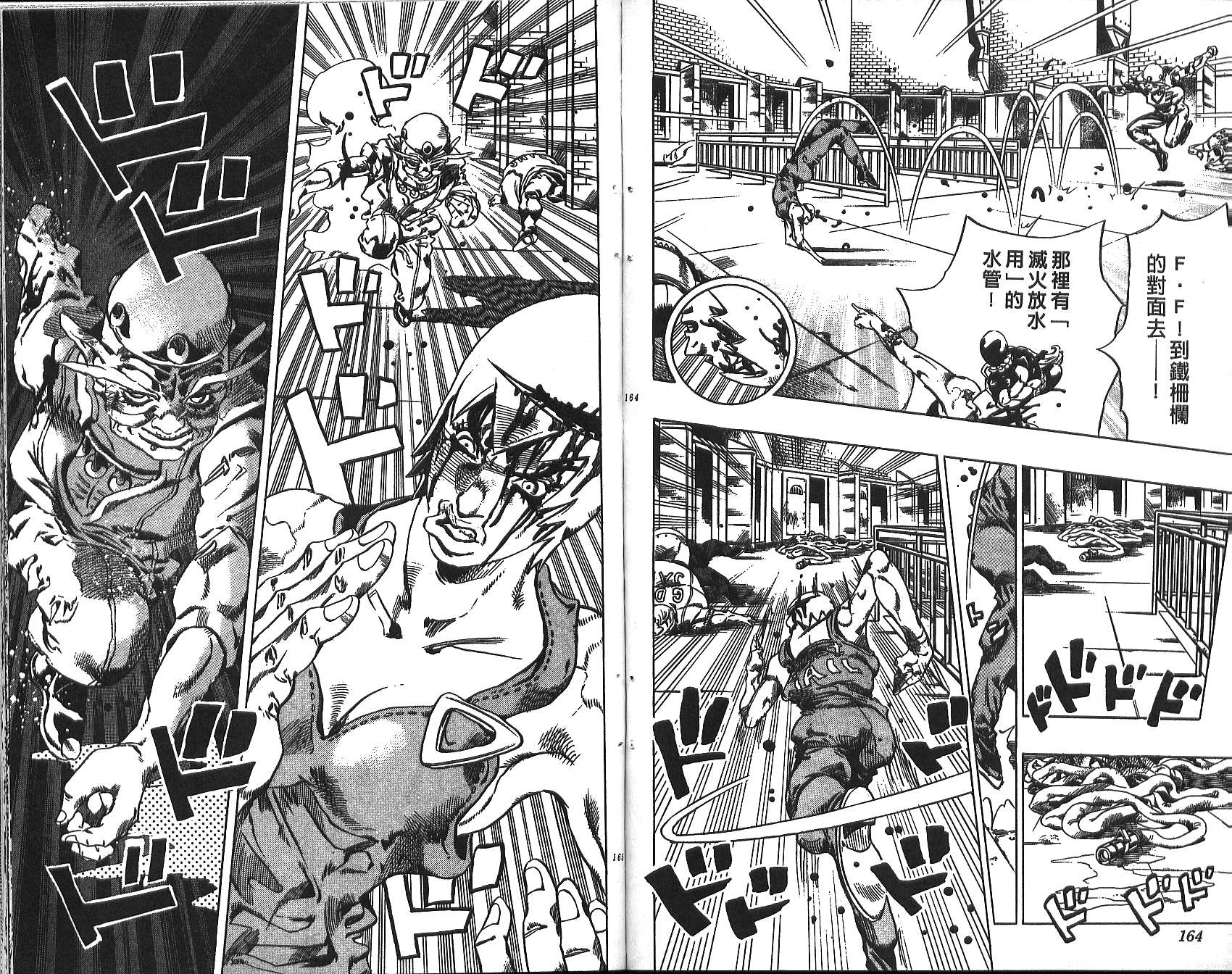 JoJo奇妙冒險 - 第71卷(2/2) - 5